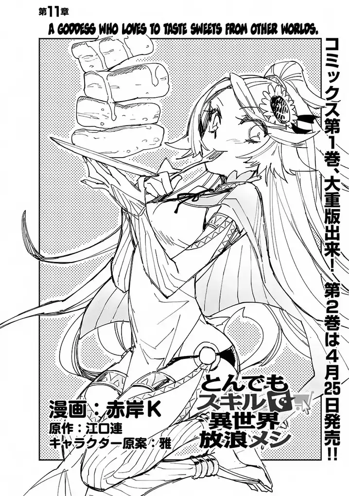 Tondemo Skill de Isekai Hourou Meshi Chapter 11 - Page 3