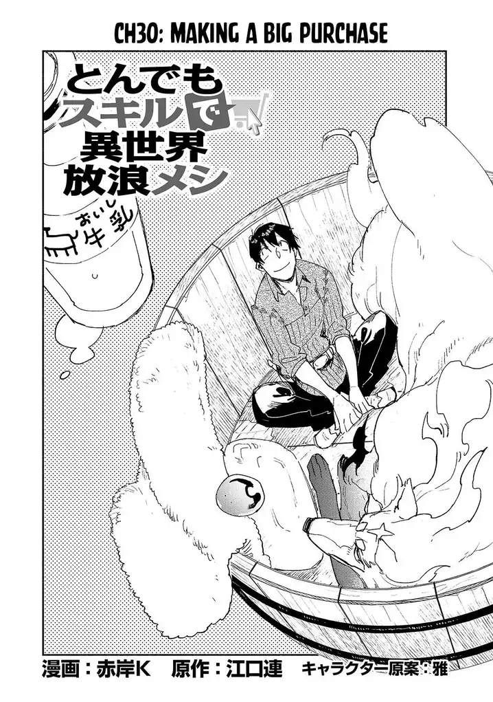 Tondemo Skill de Isekai Hourou Meshi Chapter 30 - Page 2