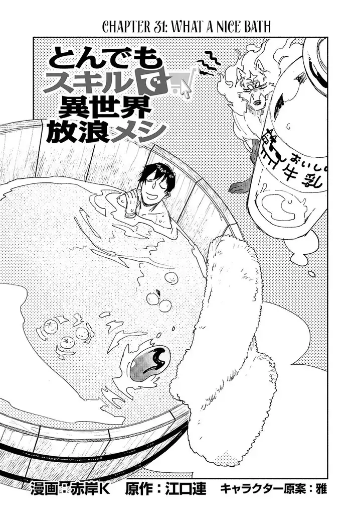 Tondemo Skill de Isekai Hourou Meshi Chapter 31 - Page 2