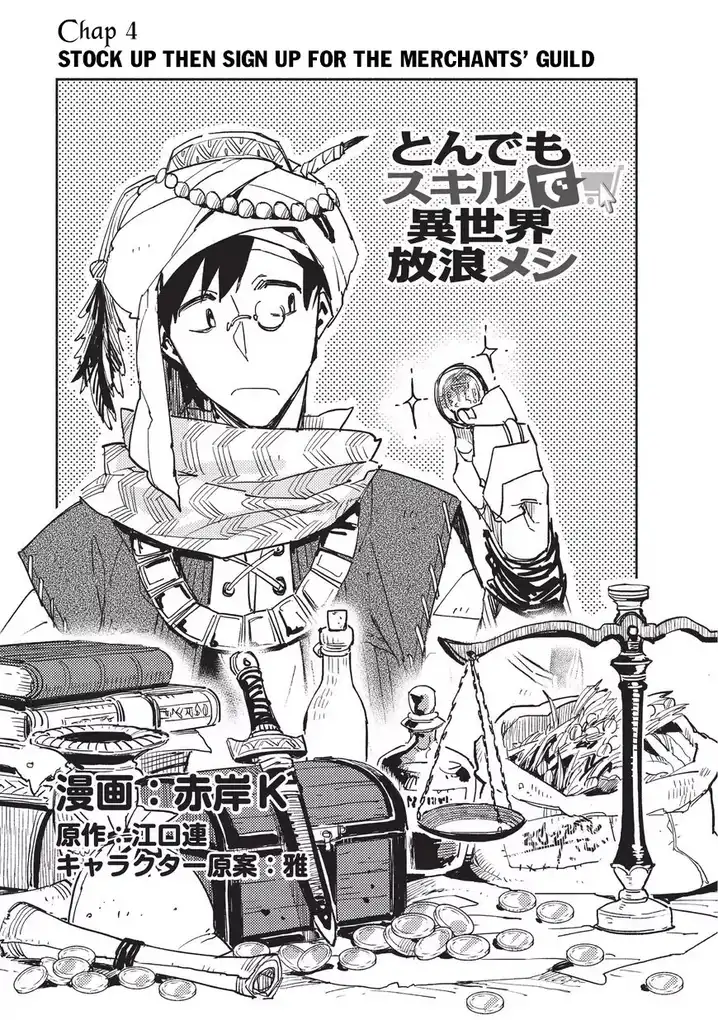 Tondemo Skill de Isekai Hourou Meshi Chapter 4 - Page 2