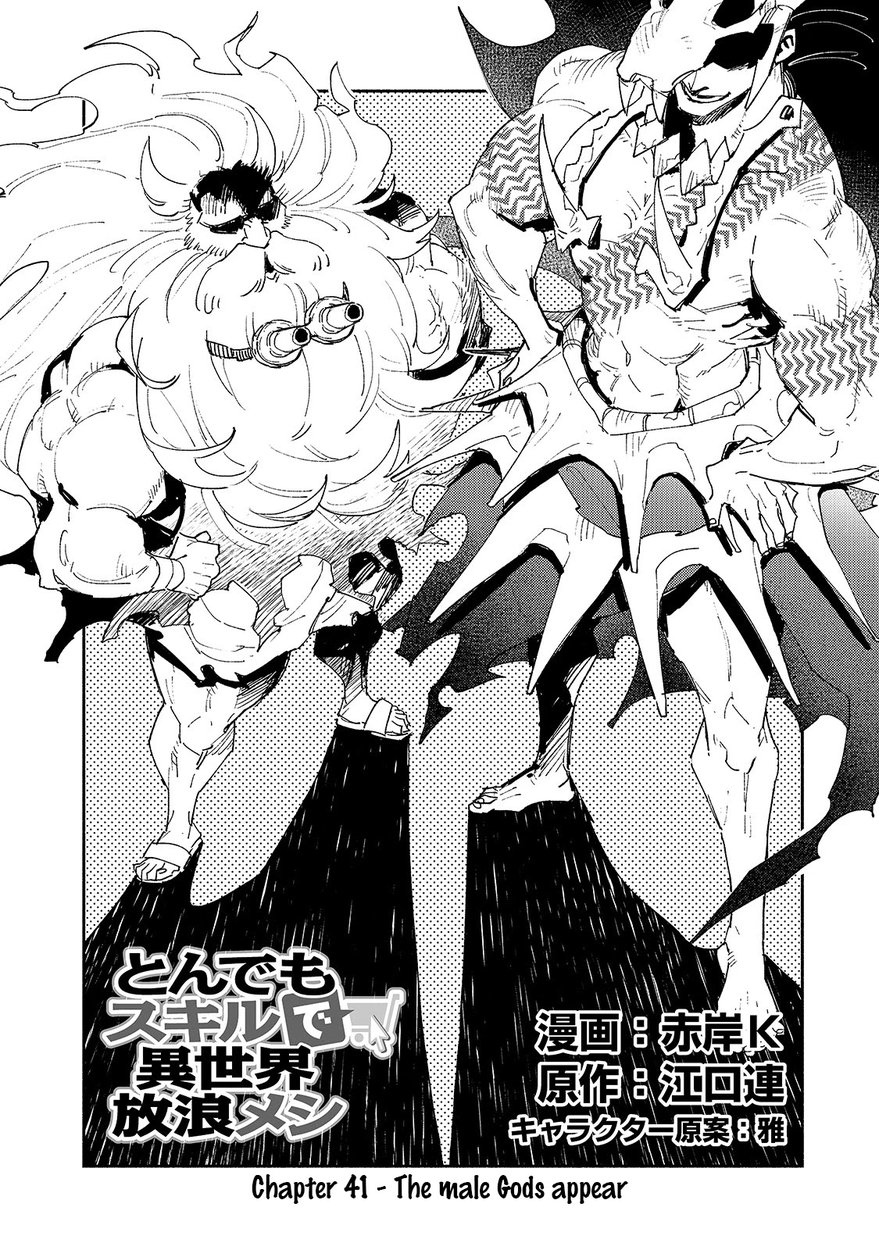 Tondemo Skill de Isekai Hourou Meshi Chapter 41 - Page 3
