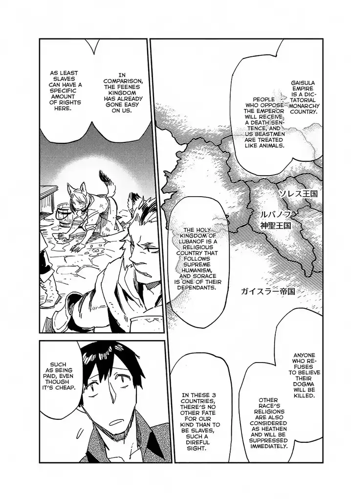Tondemo Skill de Isekai Hourou Meshi Chapter 9 - Page 16