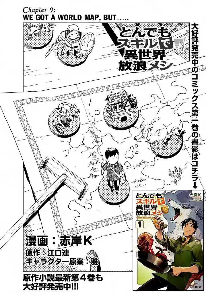 Tondemo Skill de Isekai Hourou Meshi Chapter 9 - Page 4